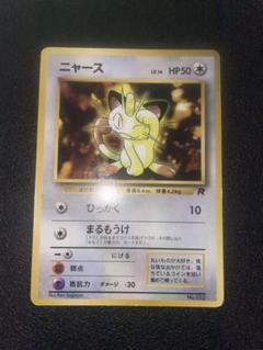 ニャース(375/SM-P) | プロモ | ドラゴンスター | ポケモンカード