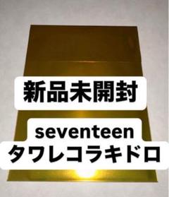 TWS lastbell 新品未開封 TSUTAYA ラキドロ トレカ 10枚① 2025年最新】Tsutaya ラキドロ 未開封の人気アイテム - メルカリ