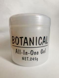 ボタニカル オールインワンゲルクリーム 245g
