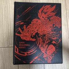 スーパードラゴンボールヒーローズ 11th ANNIVERSARY バインダー 2次：2022年3月発送】スーパードラゴンボールヒーローズ 11th