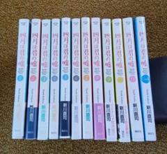 四月は君の嘘 全11巻 別冊つき 12冊 - メルカリ