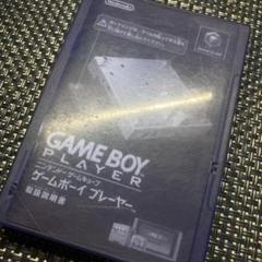 2025年最新】ゲームボーイプレーヤースタートアップディスクの