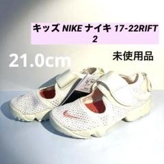 【新品未使用品】NIKE エアリフト ／21.0cm／タグ付き