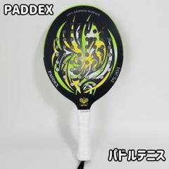 【美品】Paddex PS-204 グラファイト パドル パドルテニス用 美品】Paddex PS-204 グラファイト パドル パドルテニス用