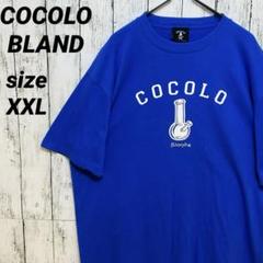 COCOLO BLAND ココロブランド tシャツ XXL ブルーカラー