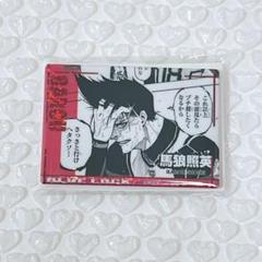 ブルーロック メタル缶バッジ 缶バッジ モノクロ 馬狼 照英 39点 推しキャラバッジコレクション／馬狼 照英」 - 「ブルーロック