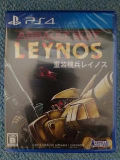 未開封 PS4 重装機兵レイノス ASSAULT SUIT LEYNOS