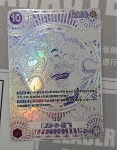 受注【中国語版】ワンピースカード 25周年 海外限定 ルフィ/ 路