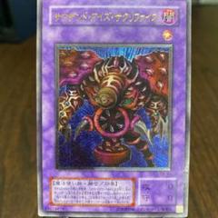 サウザンドアイズサクリファイス&竜騎士ガイア&ミスティックソードマンLV4レリ