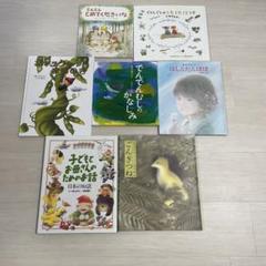 絵本7冊セット