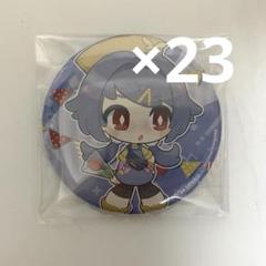 まいまいまいごえん わす 缶バッジ ヒカル