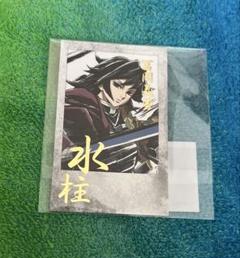 鬼滅の刃 チェキ風 ブロマイド 冨岡義勇 ①