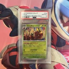 2025年最新】マスターボールミラー psa10の人気アイテム - メルカリ