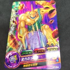 (未使用･未開封品)　ドラゴンボールヒーローズ/GDPB-72 ババリ星人 0pbj0lf 2025年最新】GDPB-72 ババリ星人の人気アイテム - メルカリ