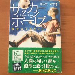 2025年最新】はらだみずきの人気アイテム - メルカリ