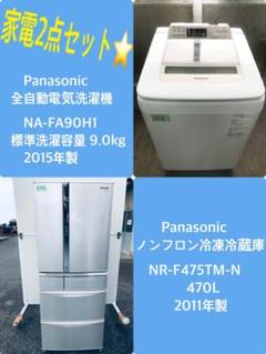 470L ❗️送料設置無料❗️特割引価格★生活家電2点セット【洗濯機・冷蔵庫】