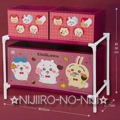 ちいかわ　収納ボックス　収納スツール　3点セット ちいかわ』収納ケース＆収納スツールがしまむらにて発売