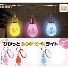 希少！バーバパパ キーホルダー 5個セット ソニープラザ 希少！バーバパパ キーホルダー 5個セット ソニープラザ