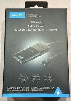 Anker Prime Charging Station