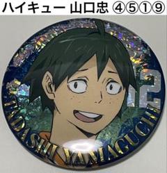 【べあくま】ジャンプGIGA メタリック缶バッジ 山口忠 55点 べあくま】ジャンプGIGA メタリック缶バッジ 山口忠 55点 べ