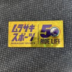 ムラサキスポーツ　ムラスポ　50周年記念　ゴールド会員 616oiq0+9qL._UF894,1000_QL80_.jpg