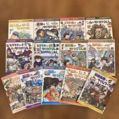 歴史漫画サバイバルシリーズ　プラスα　計１６冊 朝日新聞出版 最新刊行物：科学漫画サバイバルシリーズ：昆虫