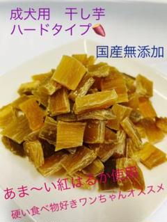 犬 さつまいも おやつ 国産 無添加 犬用おやつ さつまいも 1 袋の中古 未使用品を探そう メルカリ 犬 さつまいも おやつ 国産 無添加 犬用おやつ さつまいも 1 袋の中古 未使用品を探そう メルカリ