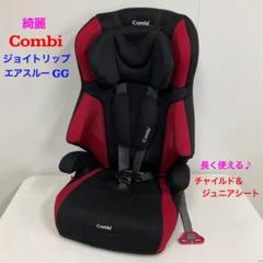 綺麗！コンビ ジョイトリップ エアスルー GG レッド 長く使える♪ 97e7eab7b5bddc766b1e2b06071223