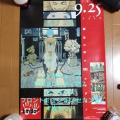 不朽のRPG保存版リンダキューブ3完全版B2サイズポスター 説明