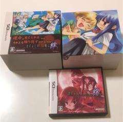 「ひぐらしのなく頃に絆 第一巻・祟 限定BOX」