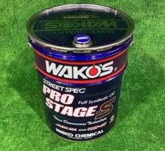 ワコーズ プロステージＳ 0w-30 約９Ｌ 開封済み ペール缶 送料込み！ WAKO'S ワコーズ プロステージ S 0W-30 ペール缶（WAKOS