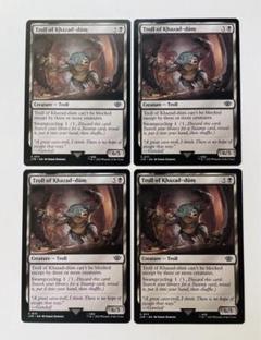 MTG カザド＝ドゥームのトロール　銀幕foil 4枚セット ミントモール / MINT GAMES MTG(東日本橋) / ○SALE○【4枚