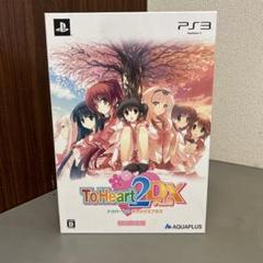 b.145 ToHeart2 DX PLUS トゥハート 初回限定版 PS3