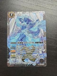 バトスピ　氷神姫フリージアム