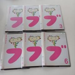 テレビドラマ DVD ブスの瞳に恋してる 全6巻セット 稲垣吾郎