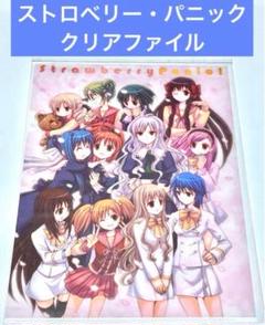 2025年最新】ストロベリー・パニックの人気アイテム - メルカリ