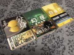 【美品】 東野圭吾 全38冊セット まとめ売り 推理小説 白夜行 幻夜 613RyKBN-TL._UF350,350_QL50_.jpg