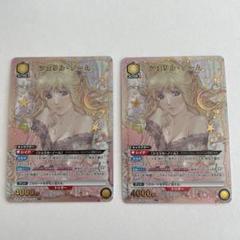 マクロスシリーズ　ユニアリ　シェリルノーム　R パラレル　c 星1 マクロスシリーズ ユニアリ シェリルノーム R パラレル c 星1