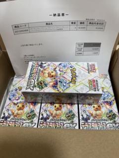 2025年最新】テラスタルフェスex box シュリンク 4boxの人気
