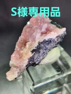 ツメブ鉱山産✨コバルトスミソナイト＆ ガレナ 母岩付き共生原石 ツメブ鉱山産✨コバルトスミソナイト＆ ガレナ 母岩付き共生原石