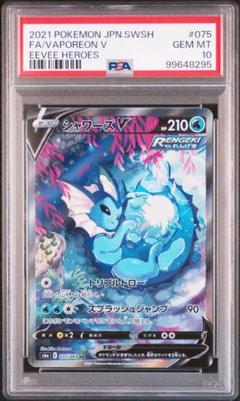 2025年最新】V SR 075/069の人気アイテム - メルカリ