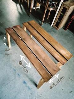 【2脚ワンセット】木製ベンチ ヴィンテージデザイン DIY