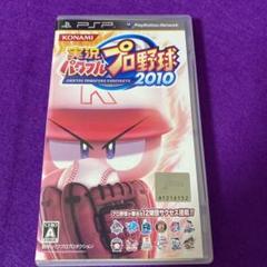 実況パワフルプロ野球 2010