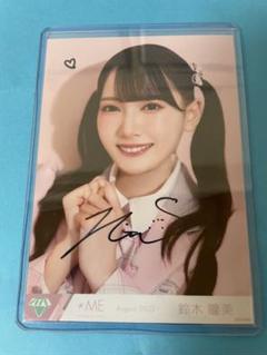 2025年最新】想わせぶりっこ 鈴木瞳美 直筆の人気アイテム