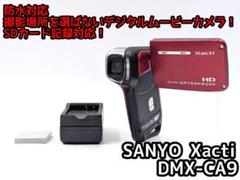 2025年最新】dmx ca9の人気アイテム - メルカリ