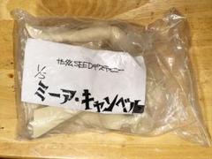 2025年最新】ミーア キャンベル キットの人気アイテム - メルカリ