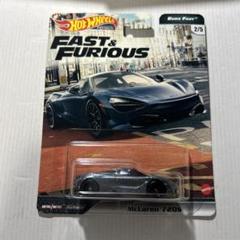 ホットウィール マクラーレン 720S ワイルドスピード ユーロ ファスト