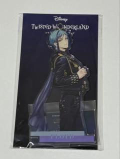 ツイステ ブレイジングジュエル アズール ツイステ展 ポップアップ ツイステ ポップアップ フロイド アクリルスタンド ブレイジング