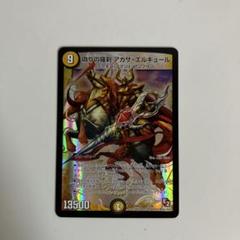 デュエルマスターズ アガサ・エルキュール 4枚セット 51vXovuZXFL._UF350,350_QL50_.jpg