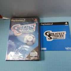 PS2 グレイテストストライカー サッカー 製品版 未使用品 体験版 中古品